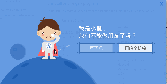 Sogou's emotional attempt to keep you from uninstalling their browser