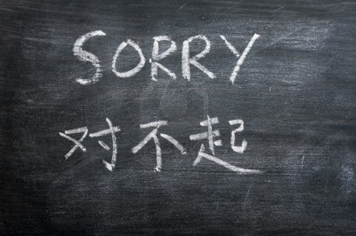 Sorry In Chinese 3 Magic Words To Apologize