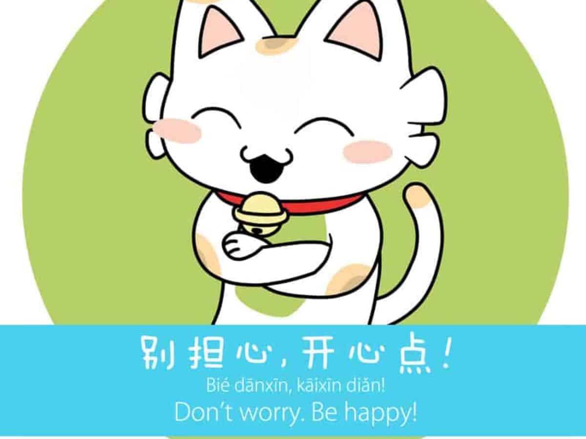 Don T Worry Be Happy Ninchanese