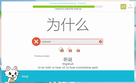 Nudge animation gently lets you know when you get something wrong in Chinese!