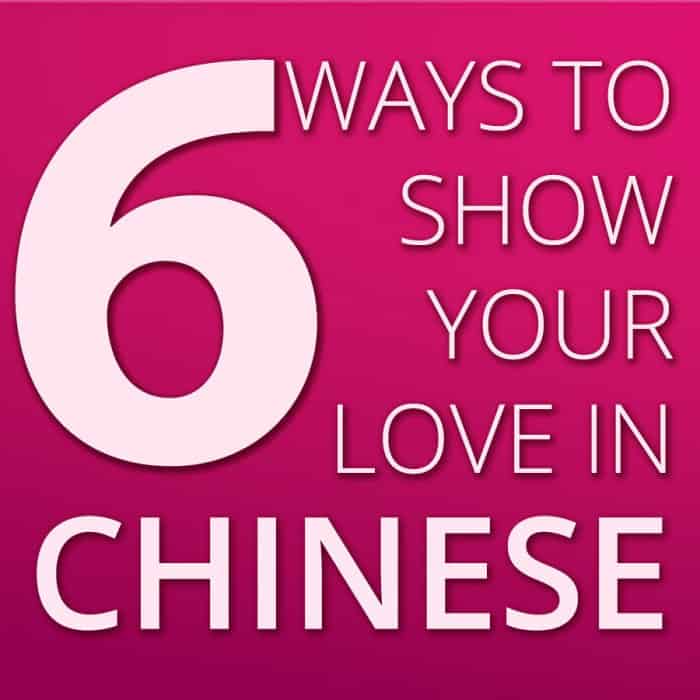 520-a-chinese-love-word-and-number-to-know-ninchanese