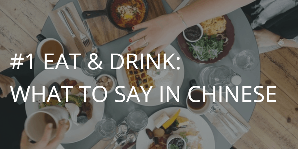 The right Chinese expressions to use when eating and drinking