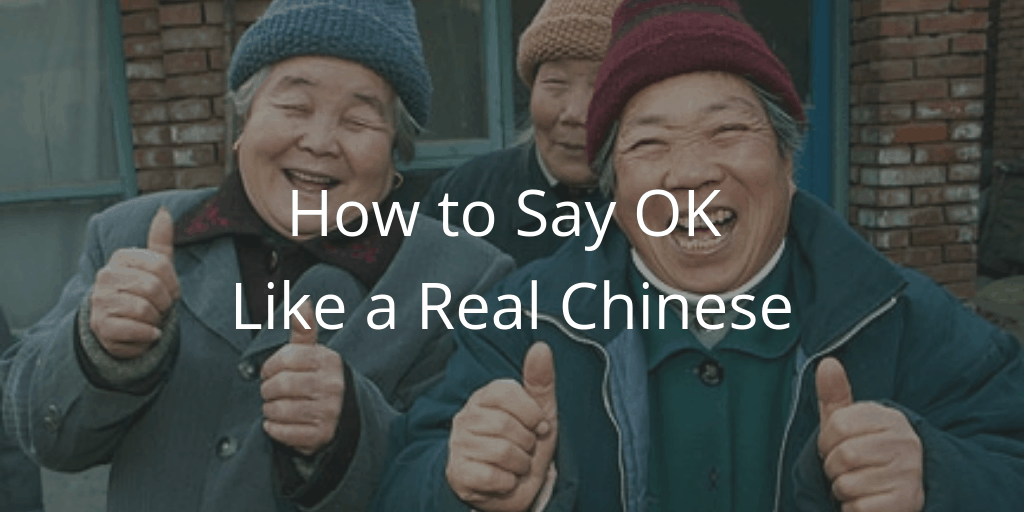 say Ok like a real Chinese