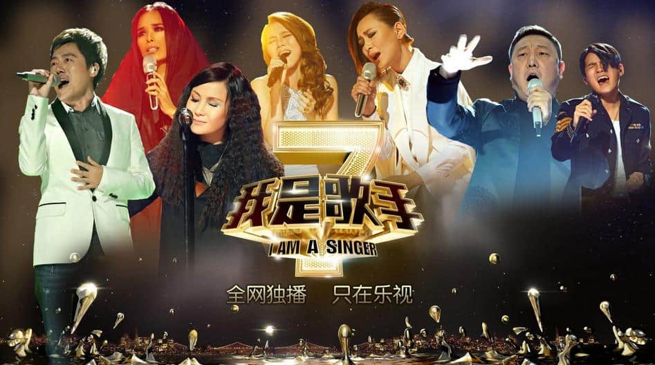 Chinese TV shows number 4 is "I am a singer"
