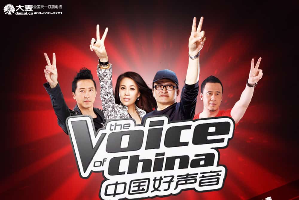 Chinese TV shows number 5 is "The voice of China"