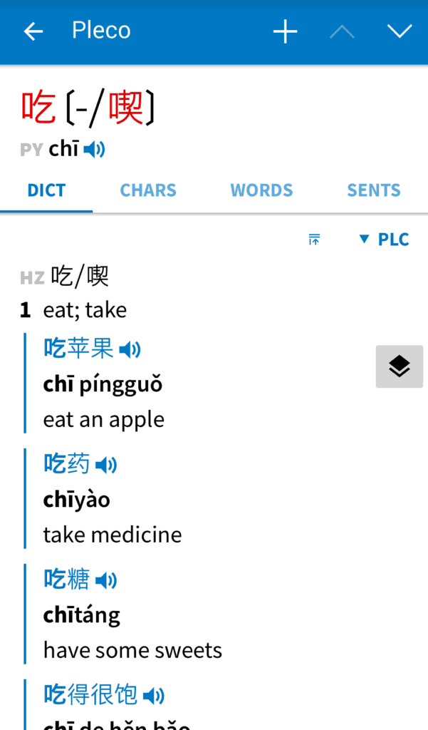 Chinese dictionaries review: Pleco app