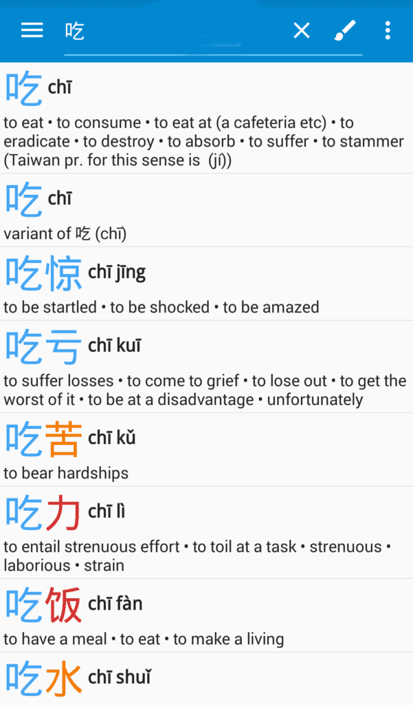 Chinese dictionaties review: hanping app
