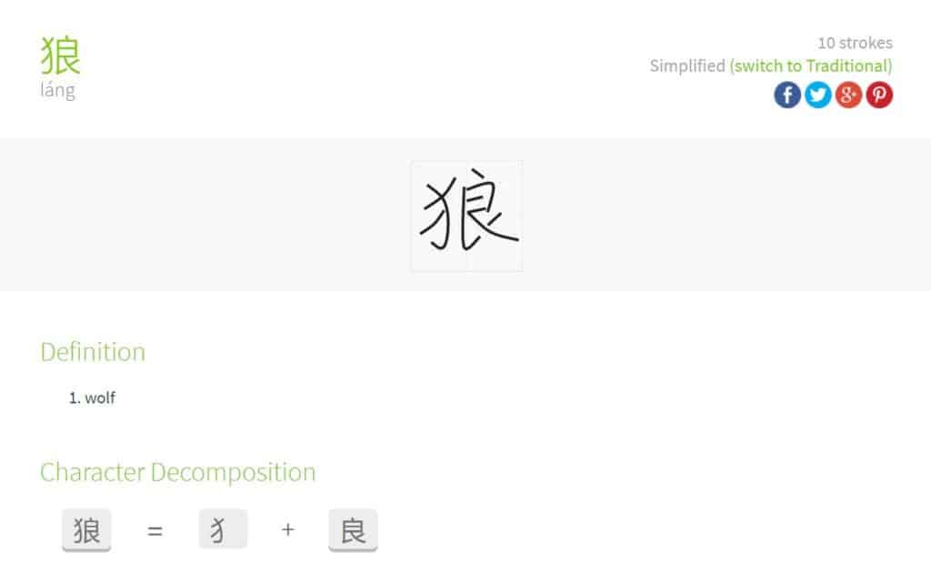 Chinese character decomposition: spot the component