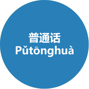 普通话 the common language, is the Chinese's prefered way of refering to the Chinese language