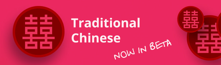 learn-traditional-chinese-with-ninchanese-closed-beta-ninchanese