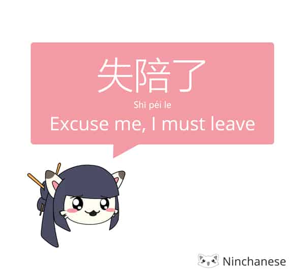 Goodbye in Mandarin: take your leave politely with 失陪了