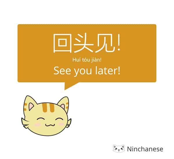 Goodbye in Mandarin: 回头见 see you later