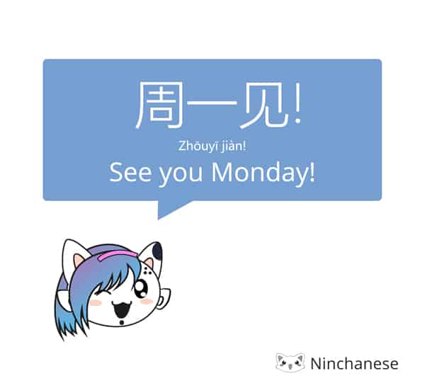 Saying goodbye in Mandarin: see you on Monday 周一见