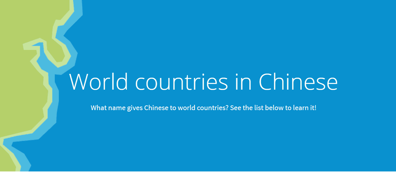 world-country-chinese.png