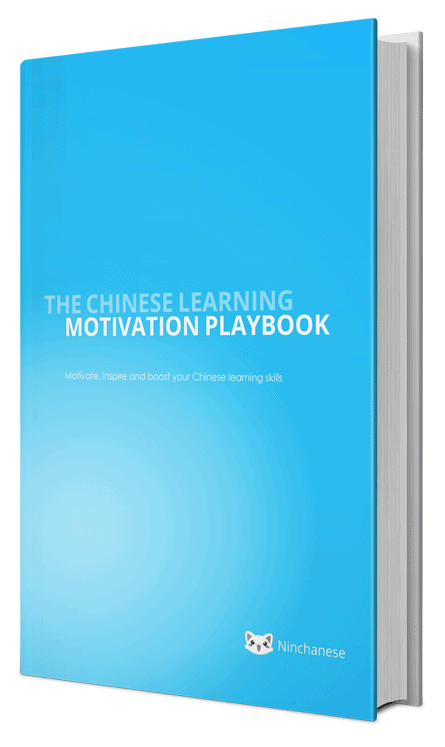 The Chinese Learning Motivation Playbook: your guide to getting sucessfully started in Chinese