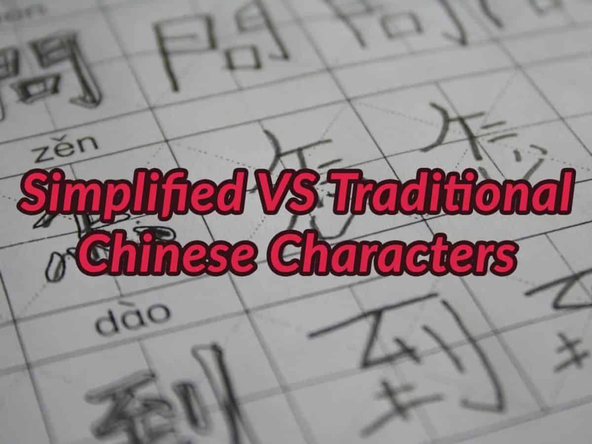 Simplified Chinese Characters Vs Traditional Chinese Characters Ninchanese