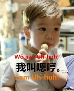 chinese cute interjection