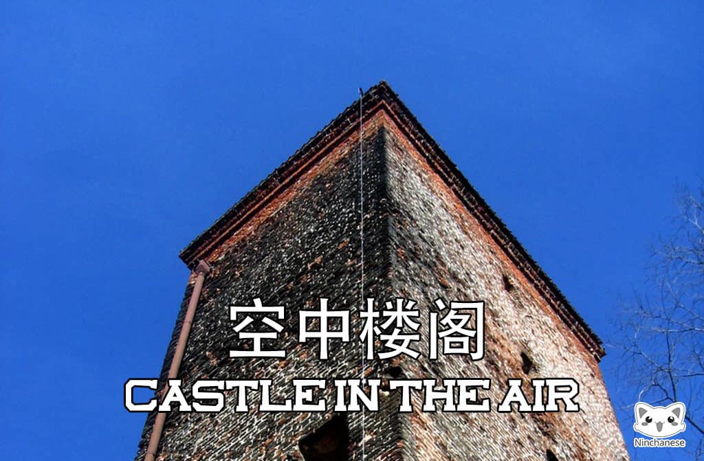 air castle