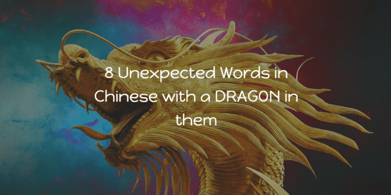 8-unexpected-words-that-contain-a-dragon-in-chinese-ninchanese