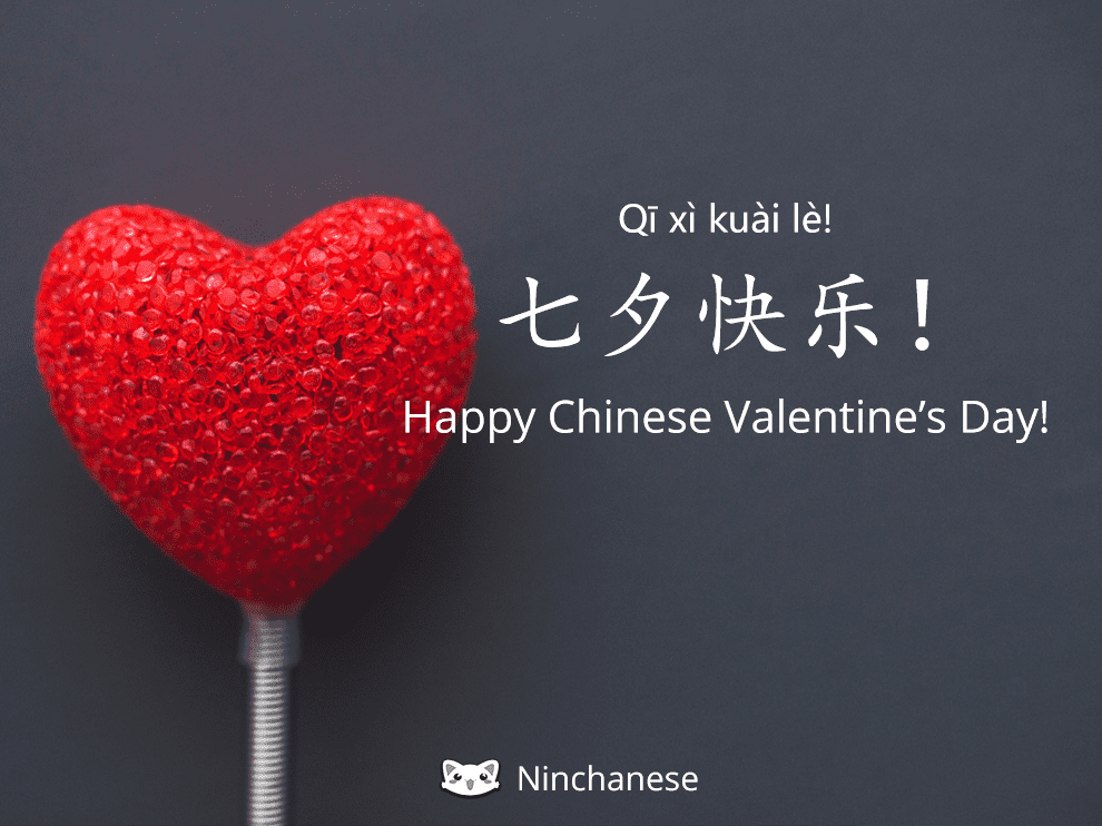 Qixi festival the Chinese Valentine's day Ninchanese