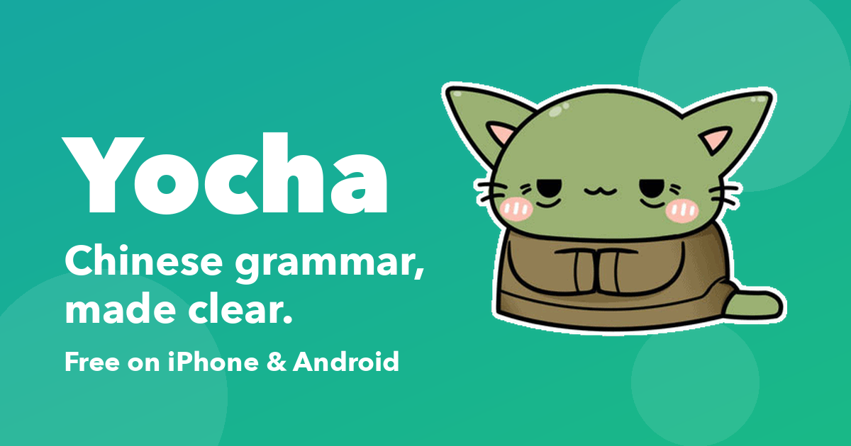 yocha-og-1200x630.png